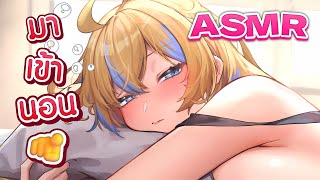 ASMR จับปั่นหู กินหู กระซิบ มาเข้านอนห้ามดื้อ 🫵 (Close Up Whispering/E