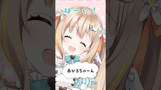 何が好き～？ #shorts #vtuber #cover