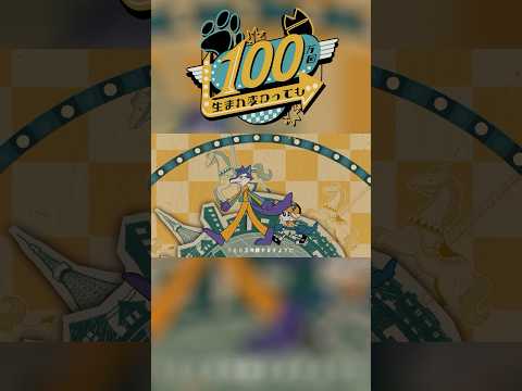 100万回生まれ変わっても #gero #めいちゃん #歌い手