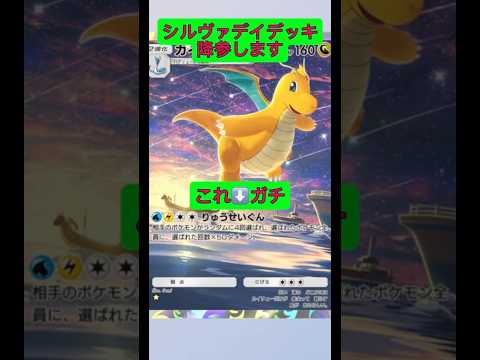 やけくそカイリューが大暴れ！迫力満点の動画を紹介 サムネイル