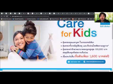 ประกันอุบัติเหตุเด็ก-น่าขาย-Pa ประกันอุบัติเหตุเด็ก-น่าขาย-Pa