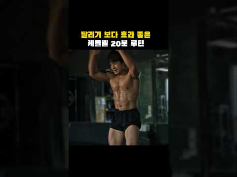 살 빠지는 20분 케틀벨 루틴  #전신운동 #케틀벨운동 #<strong>버피</strong>