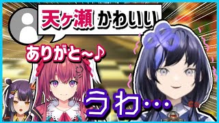 同期とリスナーのやり取りを見て本音と関西が出てしまった先斗寧【にじさんじ/切り抜き/先斗寧/天ヶ瀬むゆ/海妹四葉】