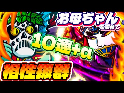 そして伝説へ【神超え】ノアフォームが必須になりました!夢は終わらせない!【ワンコレ】