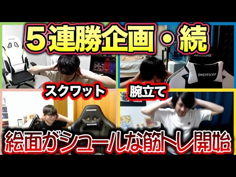 【罰ゲームあり】絵面がシュールな筋トレスプラ【スプラトゥーン3】