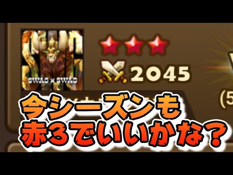 【Summoners War】生放送　あと2週間だぜ∠( ﾟдﾟ)／　ハゲ散らかすぜ∠( ﾟдﾟ)／