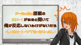 【SCHECTER】島村楽器さんのオーダーモデルってかなりいい線突いてくるよね【L-BH-1-VTR-24-AL】