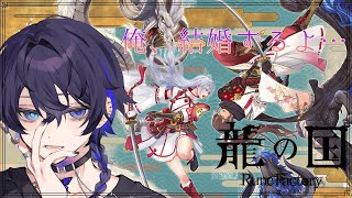 【#龍ファク】ルーンファクトリー完全初見！最強の飼い主探しの旅のスタートだ #3【青蘭/MAHA5】