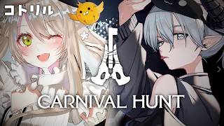 【 Carnival Hunt 】初心者┊コトリル先輩についていくバニー！