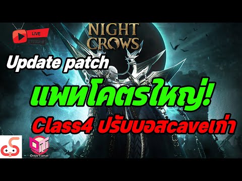 🔴Live.NightCrowsEP268:Upd