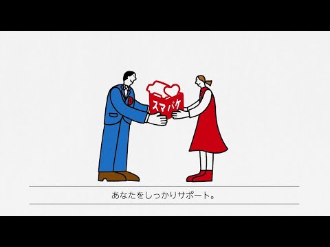 WEBムービー スマパケ (スマートカーライフパッケージ)　ダイハツ公式