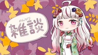 【晩酌雑談】エアハロウィーンパーティー🎃つまりいつも通り【香ヶ辻そより/Vtuber】
