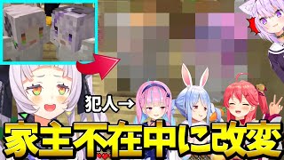 シオン邸を勝手に改変する3人とそれに気付くおかゆの反応まとめ【ホロライブ切り抜き/Minecraft】紫咲シオン/兎田ぺこら/湊あくあ/さく