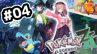 【Pokémon LEGENDS Z-A】#04　完全初見プレイ！新作のポケモンやってみるるッッ！！！【にじさんじ/鈴原るる】