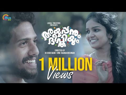 Ayyappanum Deepthiyum Malayalam Love Short Film