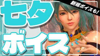 昇天確定！やっぱたま姉が一番なんだよなぁ【DOAXVV/たまき/七夕ボイス】