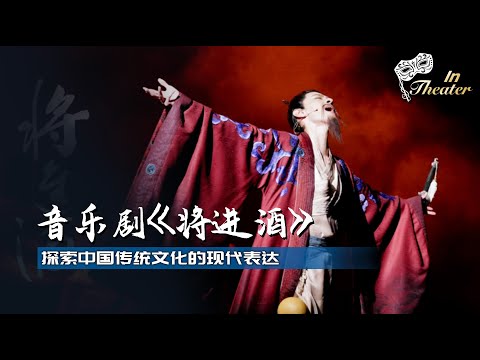 Chinese musical celebrates charm of Tang Dynasty poet Li Bai