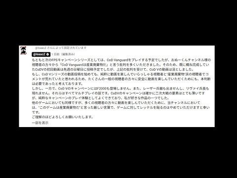 とある有名実況者さんから、おぬーくんの視聴者が原因で動画を没にしたと言われてる件について。【CoD:V】