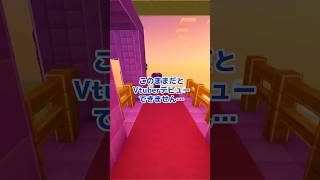 【助けてください】vtuberデビューの危機です #shorts #新人vtuber #vtuber