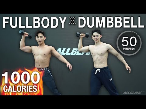 [EN] 땀폭발🔥 덤벨 운동 이거면 끝! 50분 전신 덤벨 운동 with 현스타 | 50MIN Fullbody STRENGTH HITT Dumbbell Workout