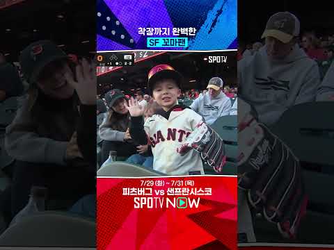 카메라 원샷이 부끄러운 SF 꼬마팬 