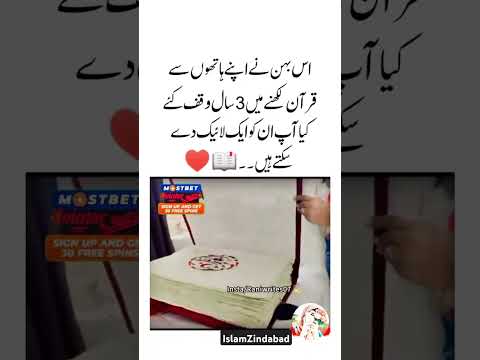 اس بھن نے اپنا #islamiceducation #quotes #islamicpoetryinurdu #tiktok #poetry #islamicpoetry #love