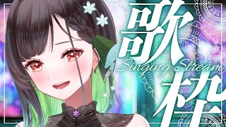 【#歌枠 】(簡易)防音室きちゃああ！！調整しつつ歌います！【KANAN/個人勢 #Vtuber】