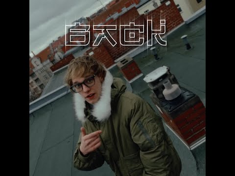 [Free] Makko Type Beat - "Back"