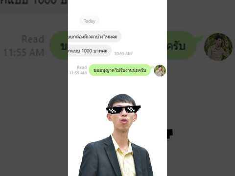 โลกไม่สดใสไม่พร้อมรับเลยมันค