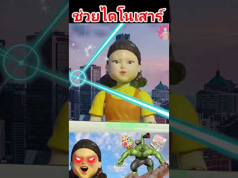 หุ่นยนต์โกโกวายักษ์สู้ยักษ์เข