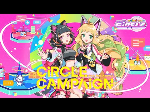 【maimai でらっくす】CiRCLE CAMPAiGN / サツキ feat.天音かなた【9/18(木)登場!】