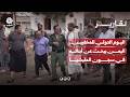 في اليوم الدولي للمخفيين.. اليمن يبحث عن أبنائه في سجون المليشيا