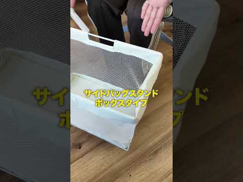 【キングジムのおすすめグッズ👀】冷蔵庫ピタッとファイルとサイドバッグスタンド ボックスタイプをご紹介！