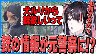 武器の話が犬ルリにまで届き対策する小峯を心配するメイ・カイ【ストグラS2/#冥海らぶか/FOX RABBIT/犬ルリ/堕夜だよ/卯月るくあ/