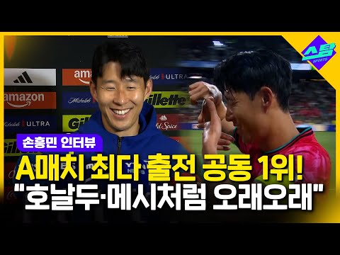 호날두·메시처럼 질문에 씩 웃더니..