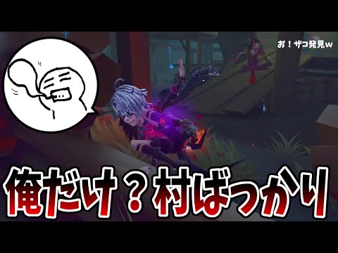 【第五人格】みんなに聞きたいんだけど、「湖景村」ばっかり来るの俺だけ？マジでやめて欲しい【IdentityⅤ】