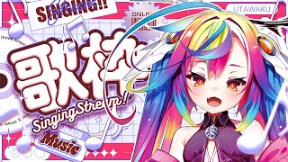 🎤【 歌枠 / KARAOKE  】好きなお歌を自由に.ᐟ‪‪‪.ᐟ‪‪‪アニソン＆ボカロなんでも歌うっ‪‪‪ #新人Vtuber 【 るみ