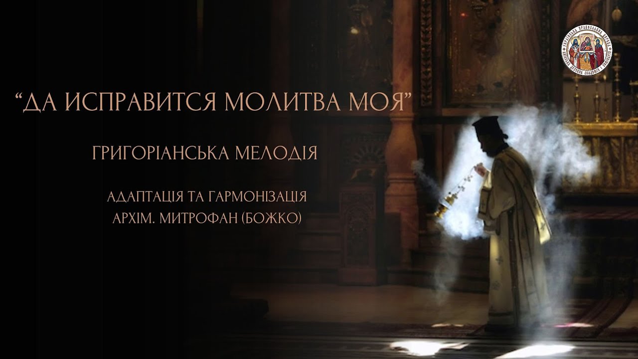 КДАіС | УКРАЇНСЬКА ПРАВОСЛАВНА ЦЕРКВА