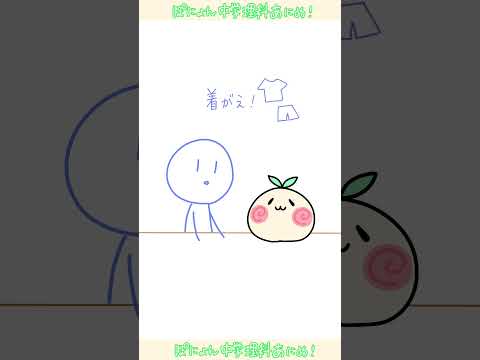 ぽにょんの動画紹介〜　#shorts #中学理科