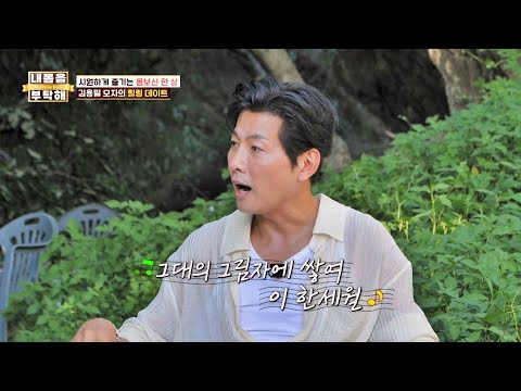 낭만 넘치는 목소리💗 김용필이 불러주는 윤시내의 ＜<strong>열애</strong>＞🎵 | 내 몸을 부탁해 49회 | JTBC 260903 방송