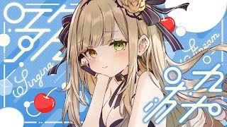 【#歌枠 】夏∼元気に歌います！ 初見さん大歓迎！【 #Vsinger / 茨むあん 】