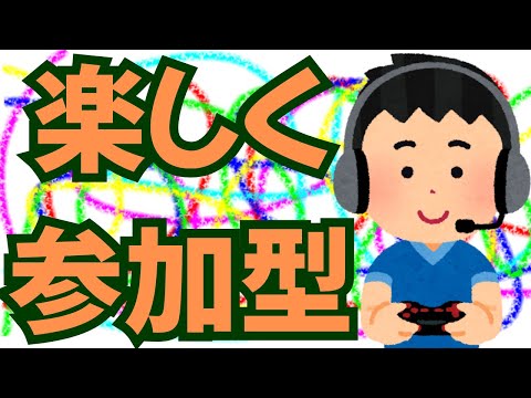 【フォートナイト参加型】 一緒に遊ぼう!! 2025/10/12