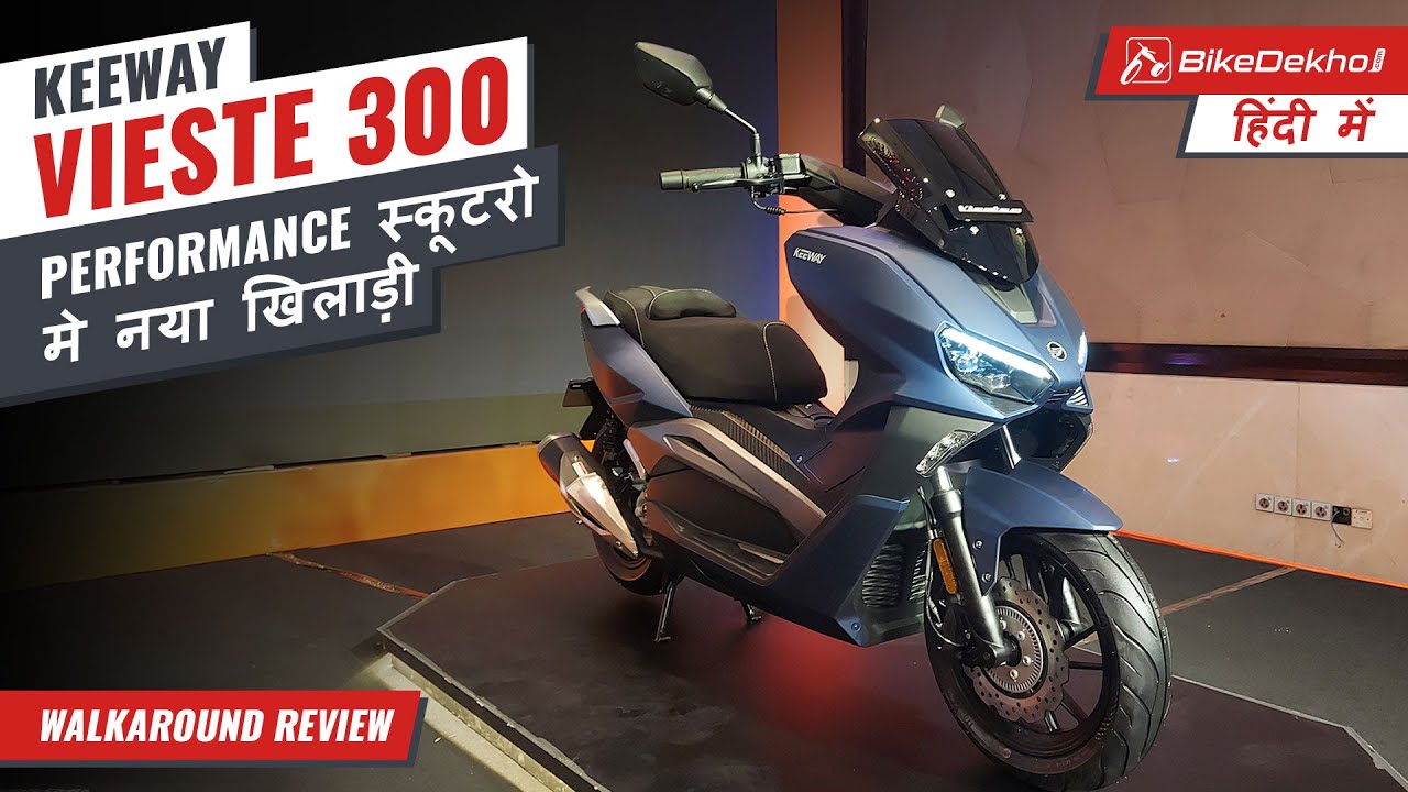 Keeway Vieste Hindi Walkaround Review | All-rounder power-packed scooter? | Features, specs and more