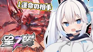 【 星の翼 】なぜか手に馴染む「コイツ」と一緒に戦場へ足を踏み入れてみます。【 ツイリエル 】