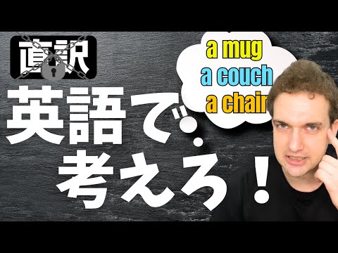 No More直訳！英語で考えるトレーニング法を紹介します