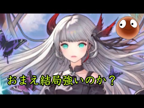 魔フェリヤと涙のお別れしてまでマナフェリヤ作ったけど結局どうなん？？【オセロニア】