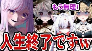 【 人生終了 】今までありがとうございました。switch版人生ゲーム【Vtuber 天我ちせ 海老崎シュリンプ 望月うとと MEGAカナン