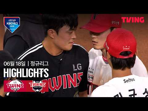 [LG vs KIA] 6/18 경기 I 2026 신한 SOL KBO 리그 I 하이라이트 I