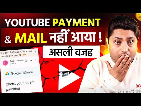 YouTube Payment & Mail Nahi Aaya? Yeh Hai Real Reason!