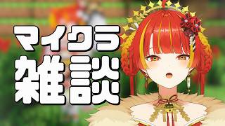 【マイクラ】ま～～～じまったり【Re:AcT / 燈明寺かぐら】